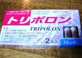 トリポロン
